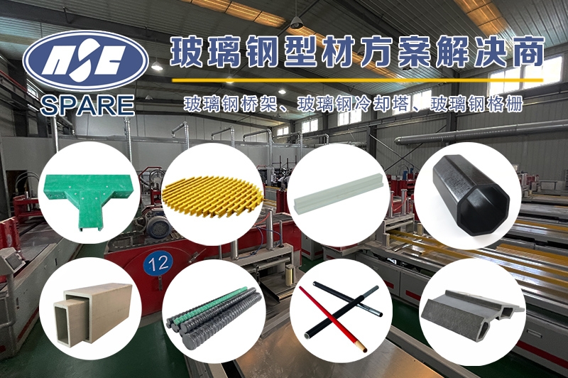 玻璃钢型材新闻图7.jpg